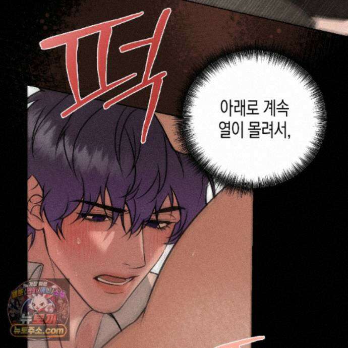 친애하는 그대에게 25화 57