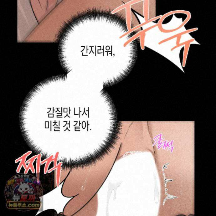 친애하는 그대에게 25화 58