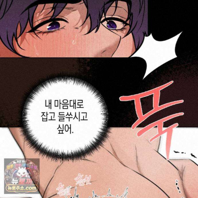친애하는 그대에게 25화 60