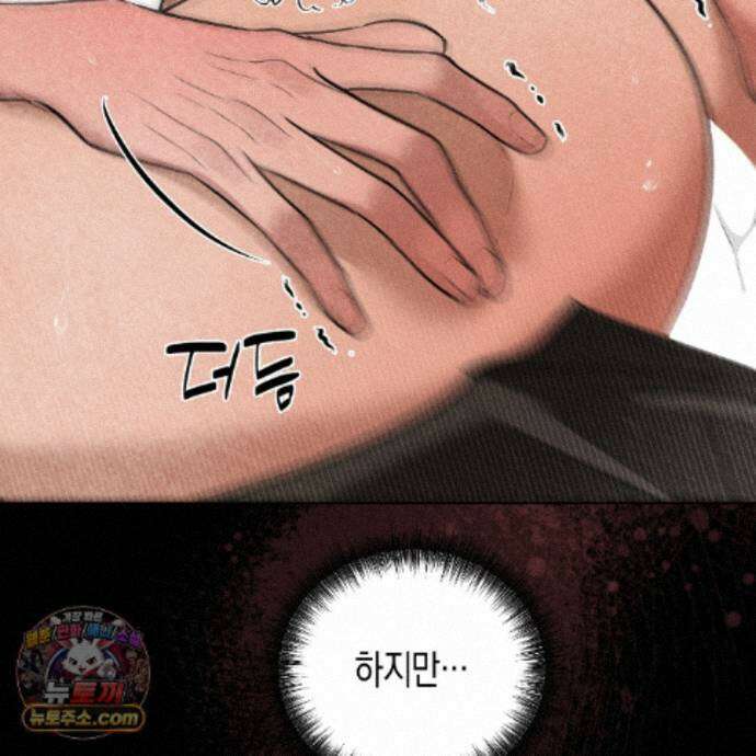 친애하는 그대에게 25화 61