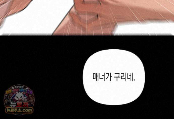 친애하는 그대에게 25화 64
