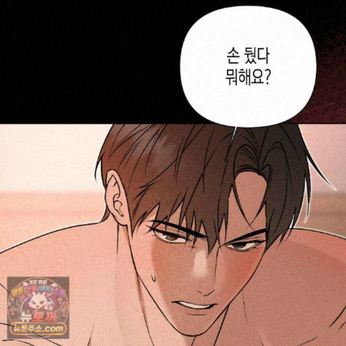 친애하는 그대에게 25화 65