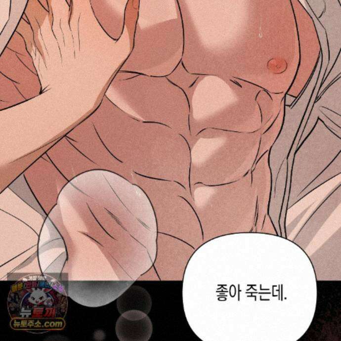 친애하는 그대에게 25화 70
