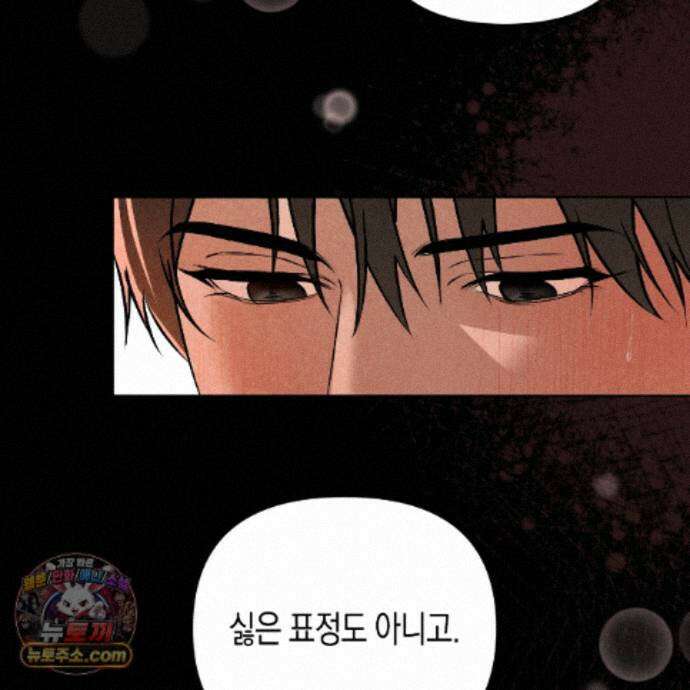 친애하는 그대에게 25화 71