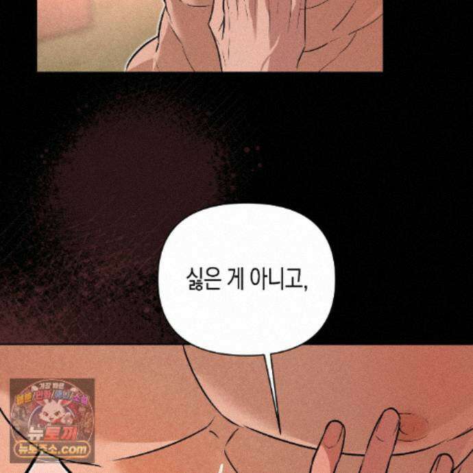 친애하는 그대에게 25화 75
