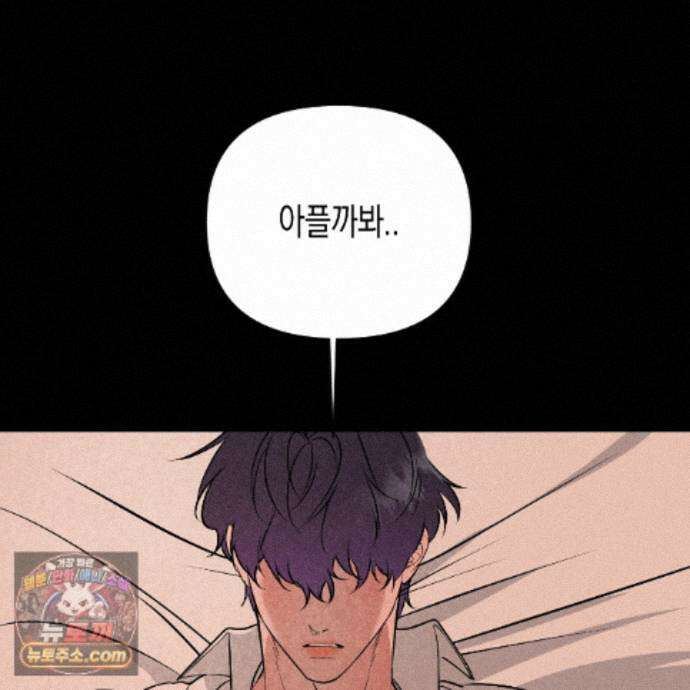 친애하는 그대에게 25화 80
