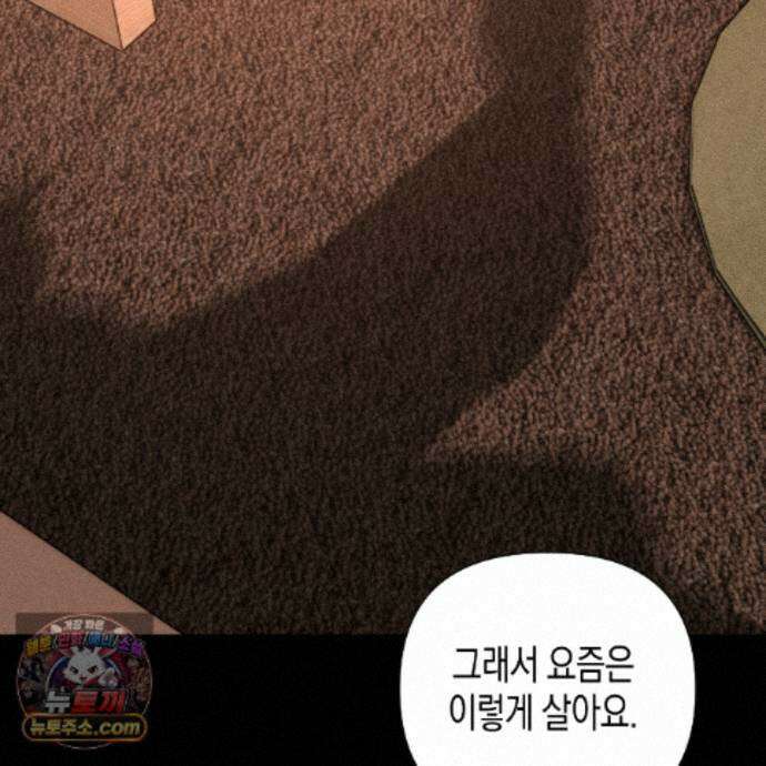 친애하는 그대에게 25화 94