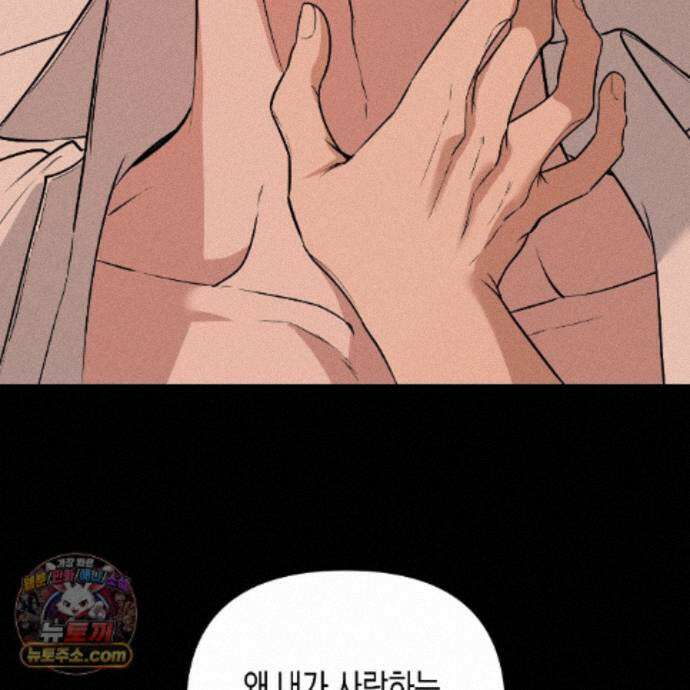 친애하는 그대에게 25화 98