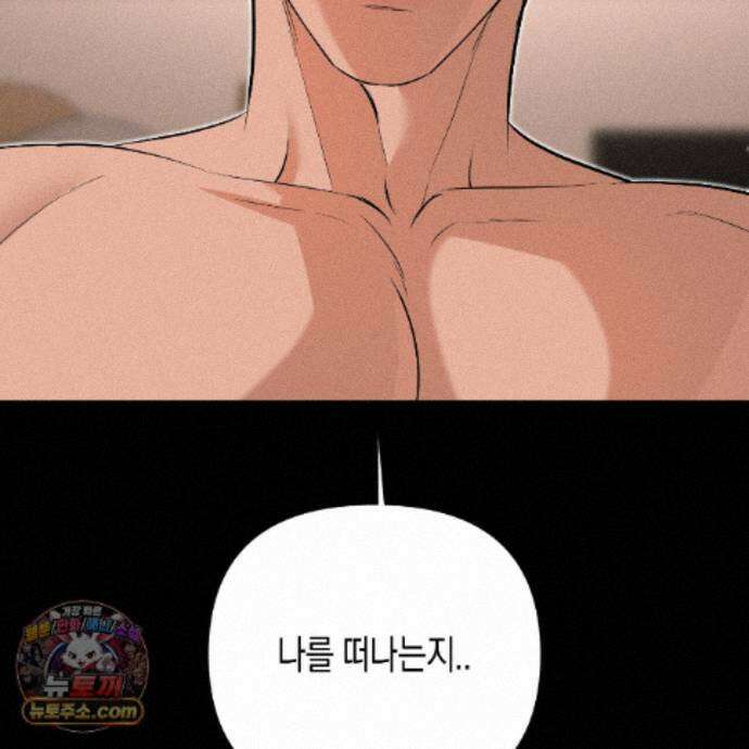 친애하는 그대에게 25화 100