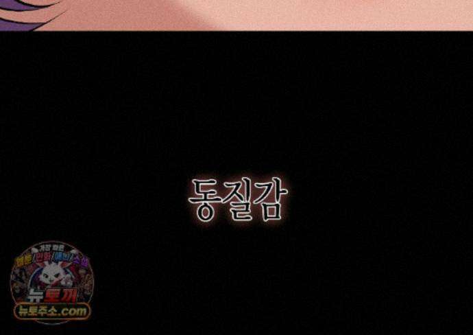 친애하는 그대에게 25화 102