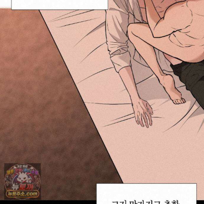 친애하는 그대에게 25화 108