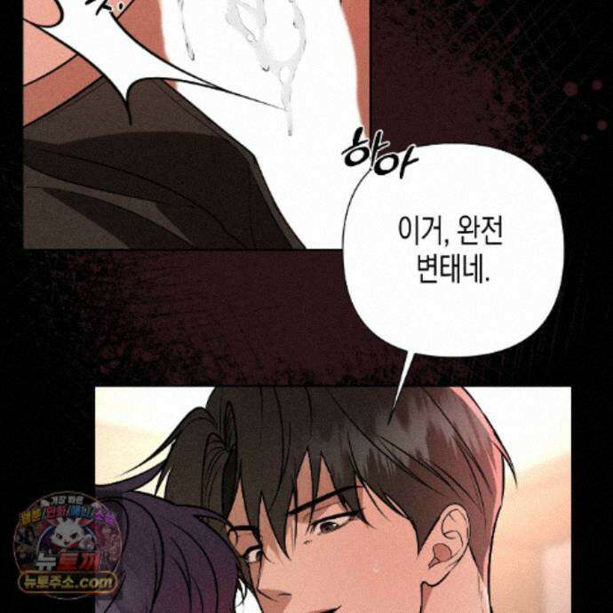친애하는 그대에게 25화 118