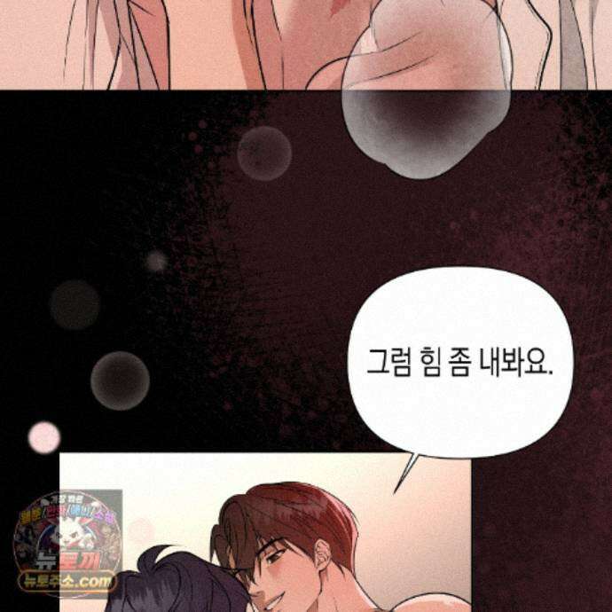 친애하는 그대에게 25화 121