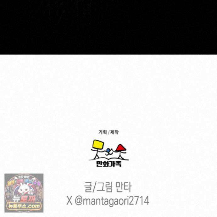 친애하는 그대에게 25화 138