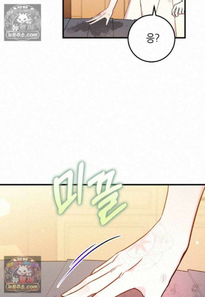 섹시한 폐하와 함께하는 전원생활 21화 2