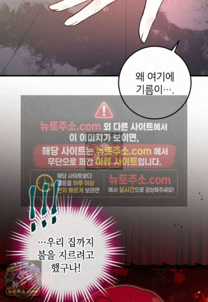 섹시한 폐하와 함께하는 전원생활 21화 3