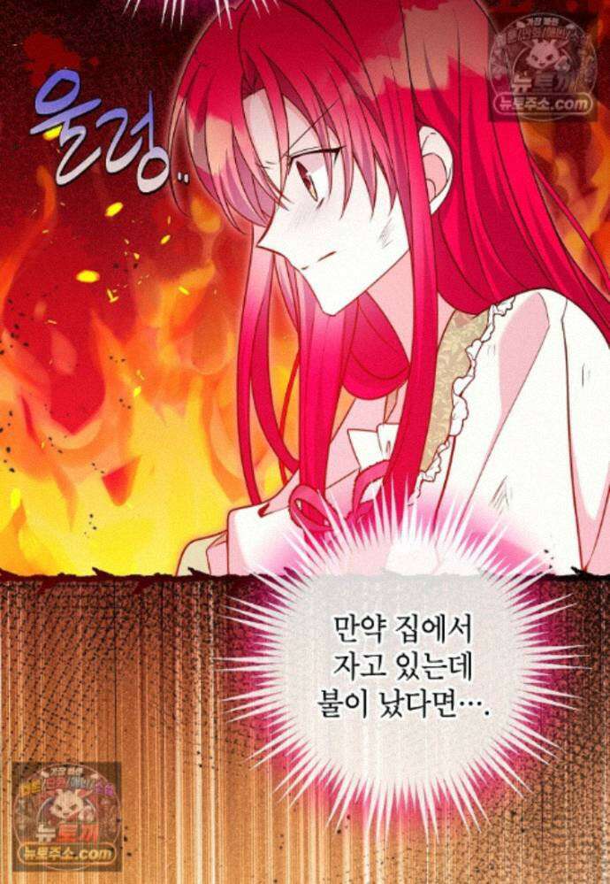 섹시한 폐하와 함께하는 전원생활 21화 4