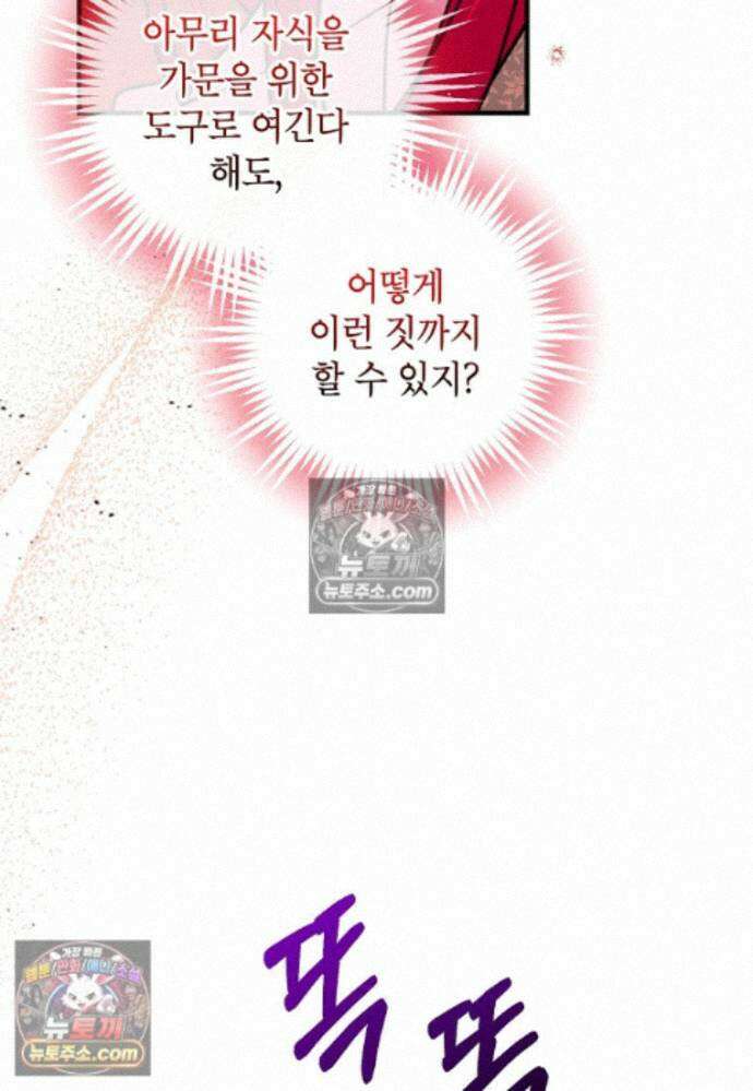 섹시한 폐하와 함께하는 전원생활 21화 6