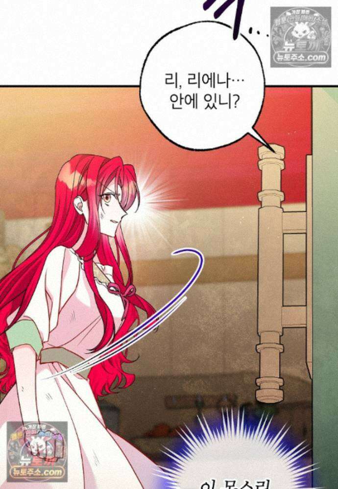 섹시한 폐하와 함께하는 전원생활 21화 7