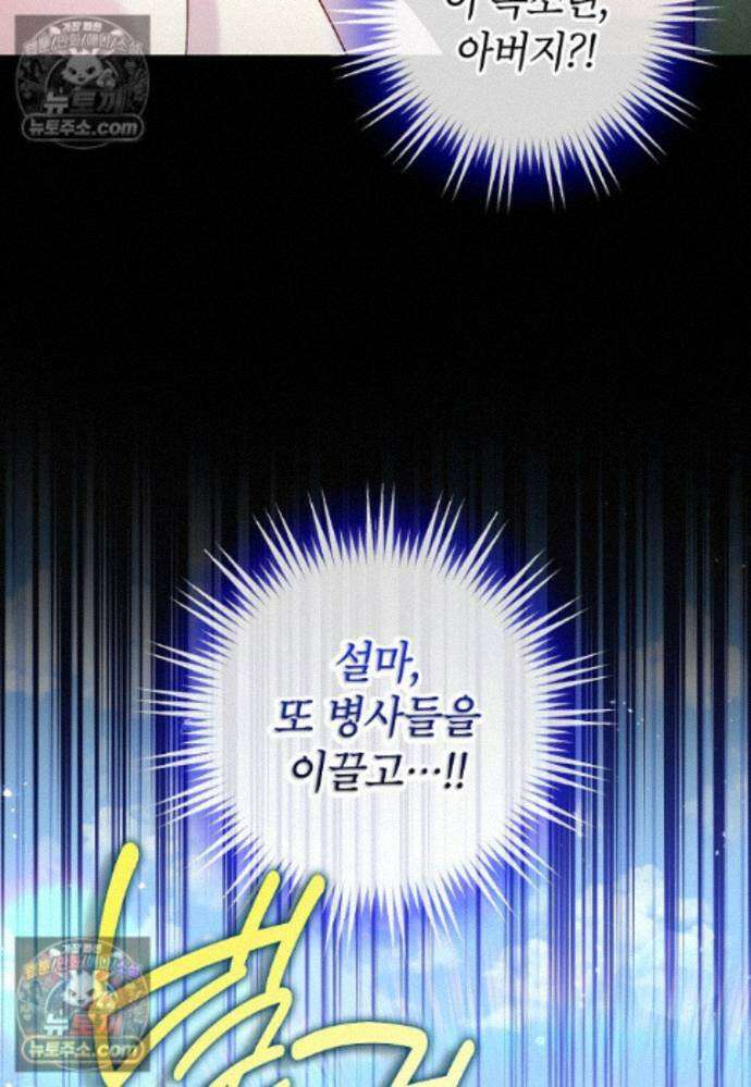 섹시한 폐하와 함께하는 전원생활 21화 8