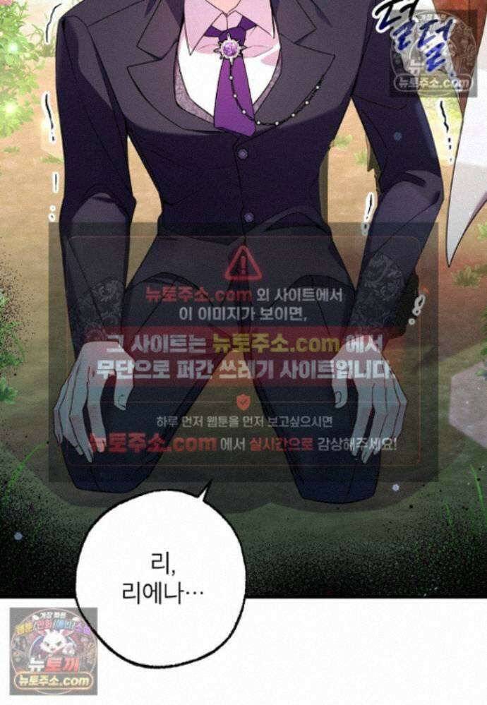 섹시한 폐하와 함께하는 전원생활 21화 12