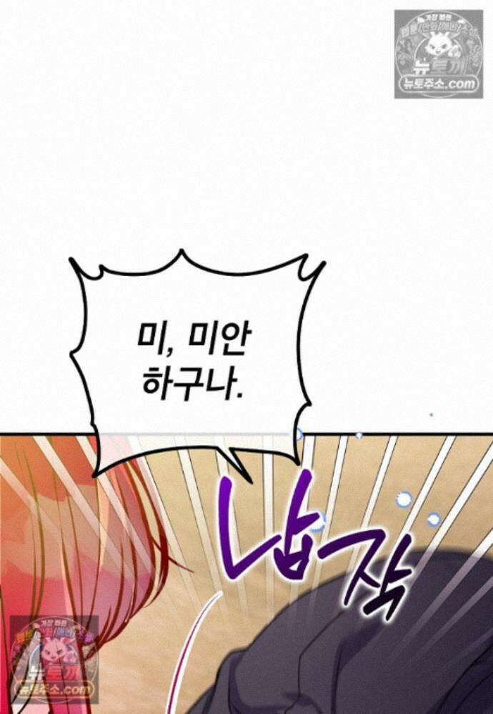 섹시한 폐하와 함께하는 전원생활 21화 13