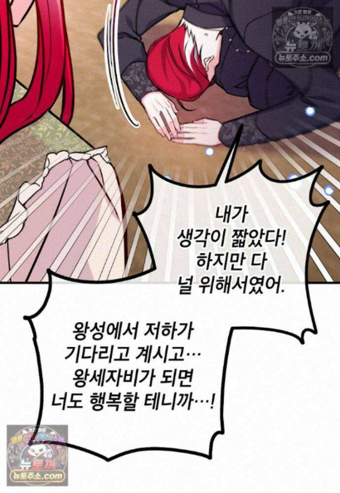 섹시한 폐하와 함께하는 전원생활 21화 14