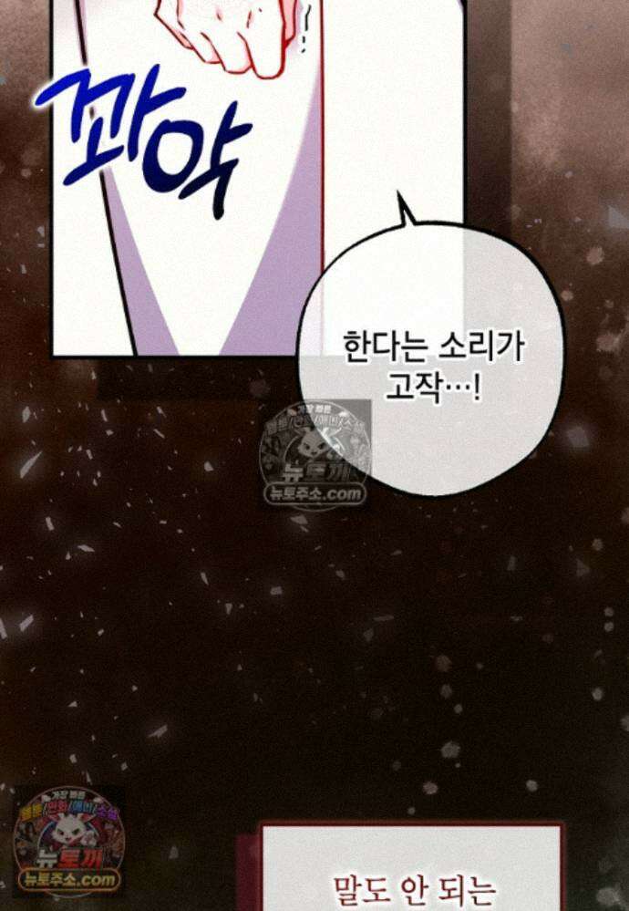 섹시한 폐하와 함께하는 전원생활 21화 16
