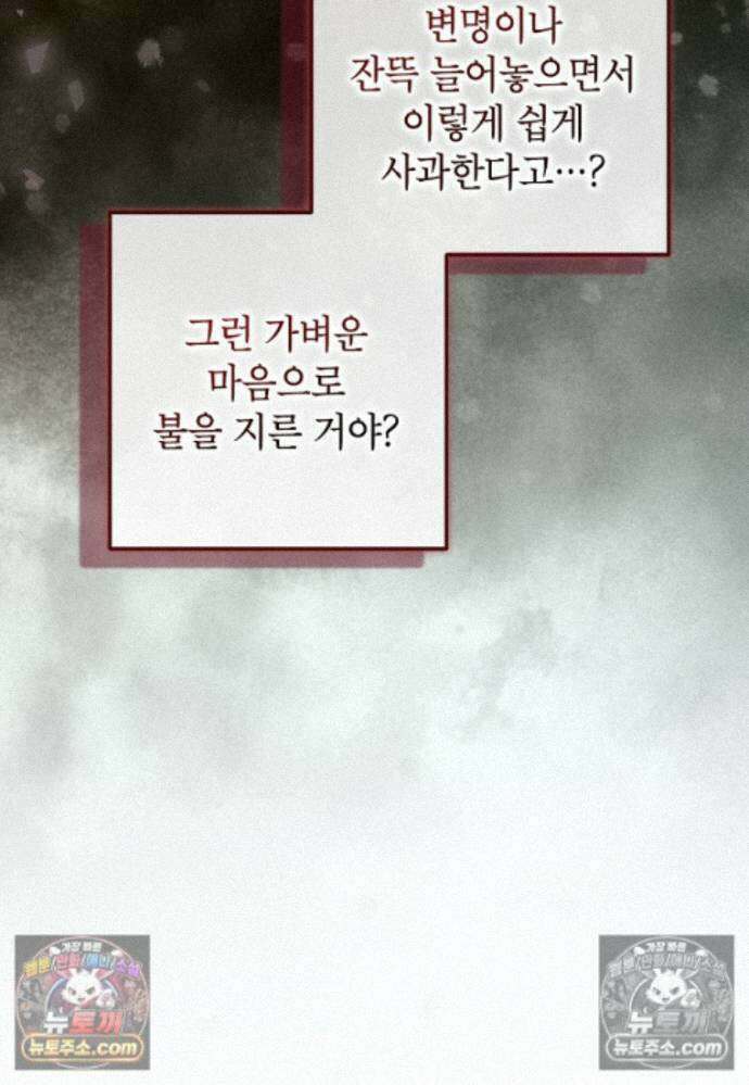 섹시한 폐하와 함께하는 전원생활 21화 17