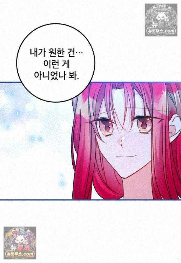 섹시한 폐하와 함께하는 전원생활 21화 21