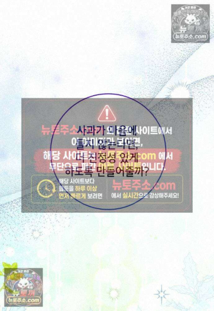섹시한 폐하와 함께하는 전원생활 21화 22