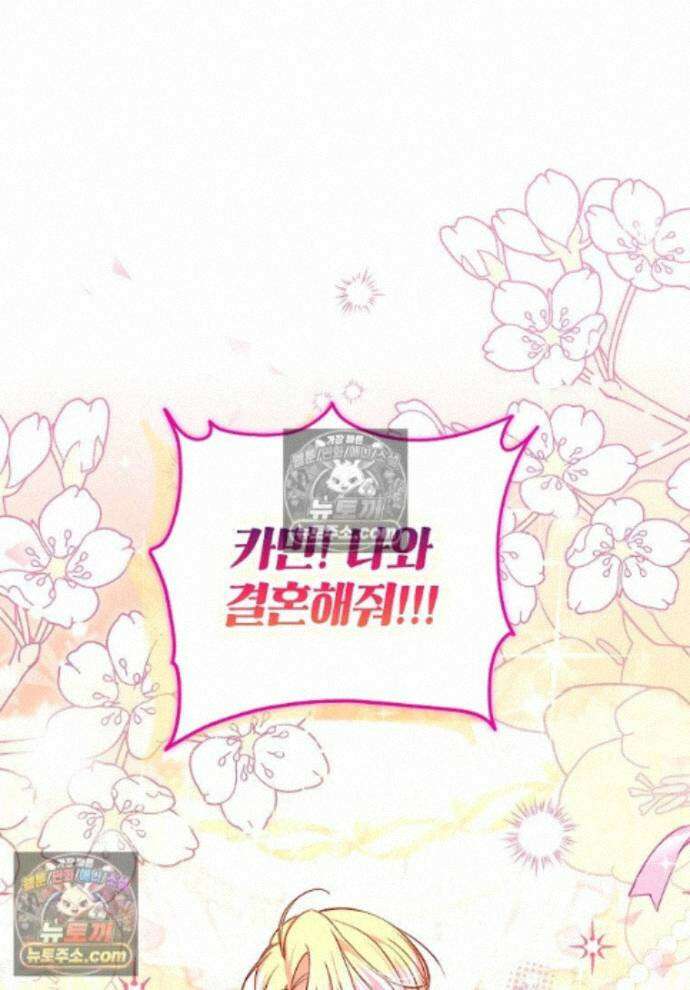 섹시한 폐하와 함께하는 전원생활 27화 1