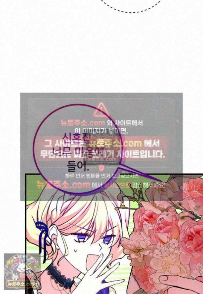 섹시한 폐하와 함께하는 전원생활 27화 5