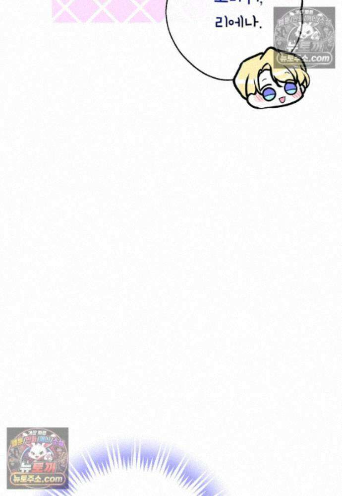 섹시한 폐하와 함께하는 전원생활 27화 12