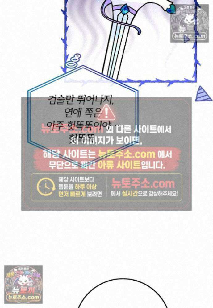 섹시한 폐하와 함께하는 전원생활 27화 17