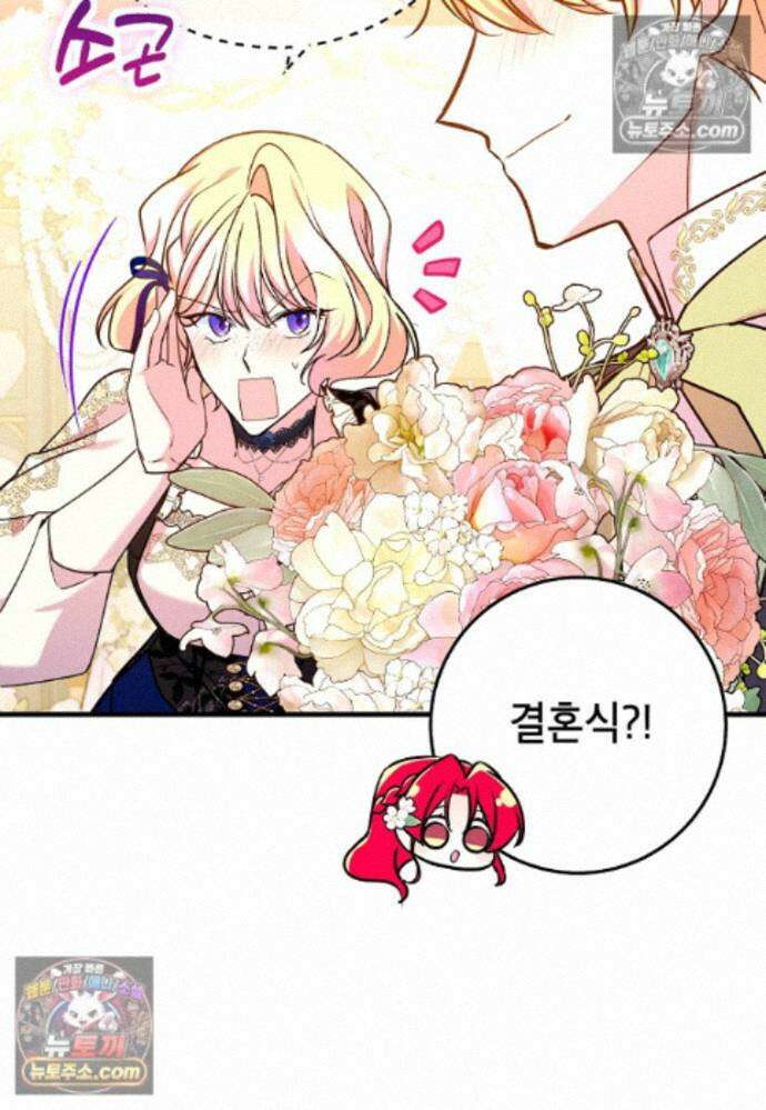 섹시한 폐하와 함께하는 전원생활 27화 20