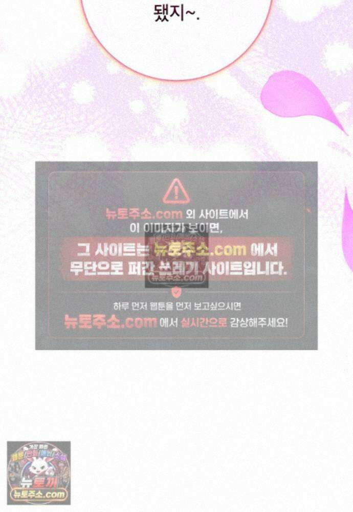 섹시한 폐하와 함께하는 전원생활 27화 25