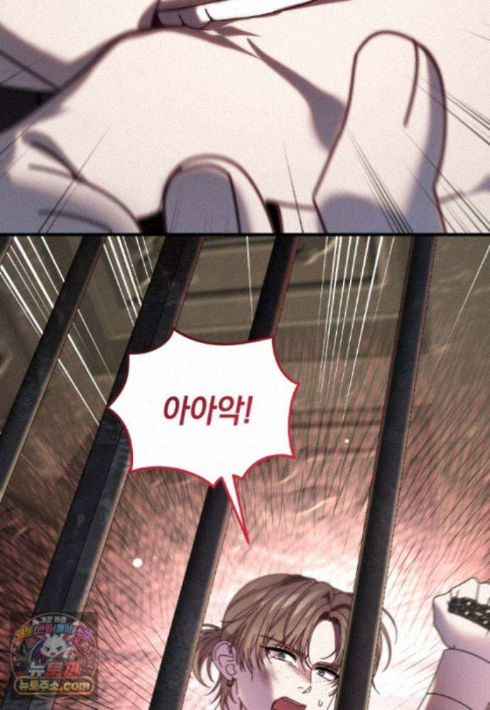 집착 광공이 나를 감금하려고 한다 43화 4