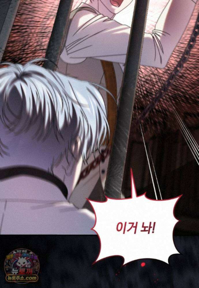 집착 광공이 나를 감금하려고 한다 43화 5