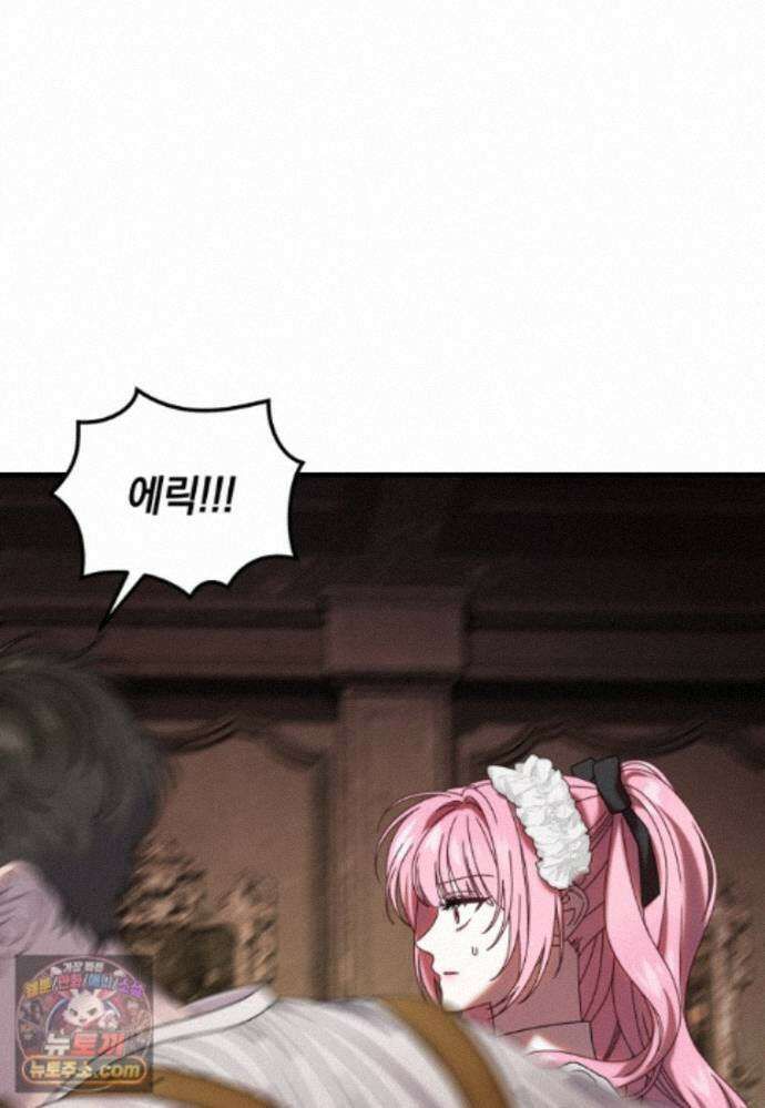 집착 광공이 나를 감금하려고 한다 43화 10