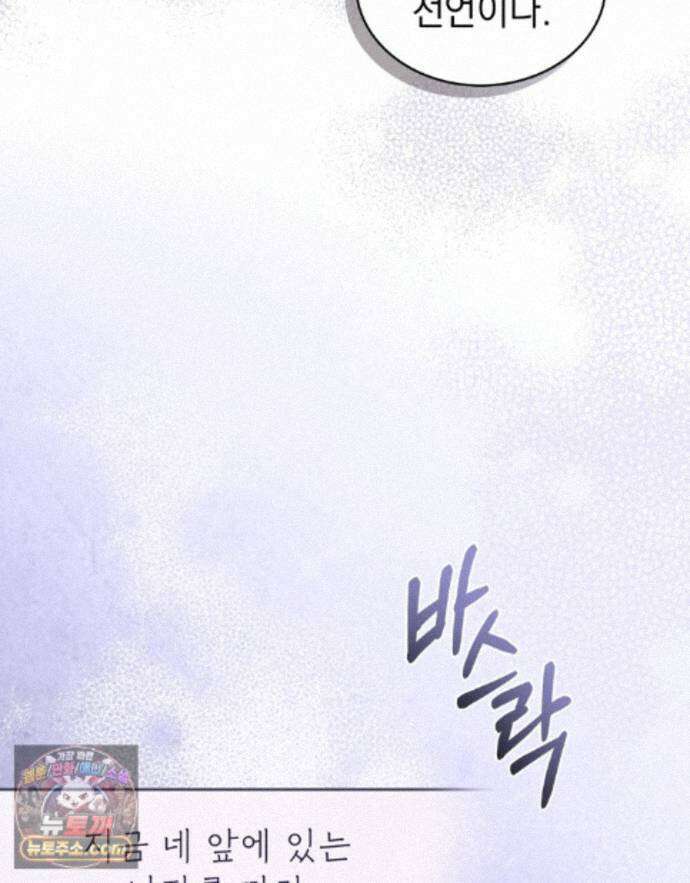 데페이즈망 17화 7