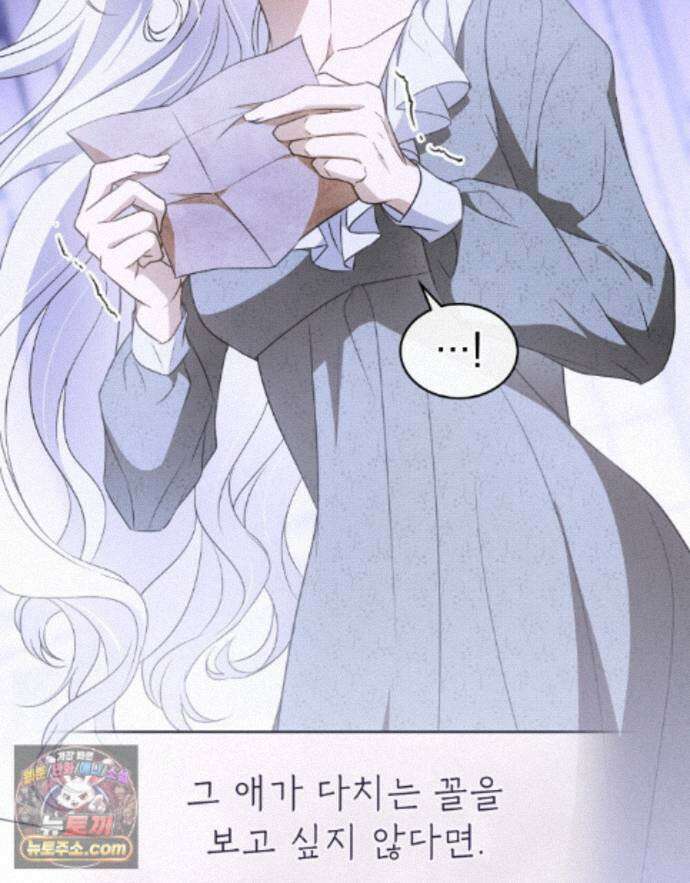데페이즈망 17화 10