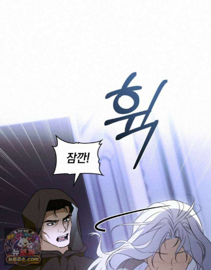 데페이즈망 17화 11