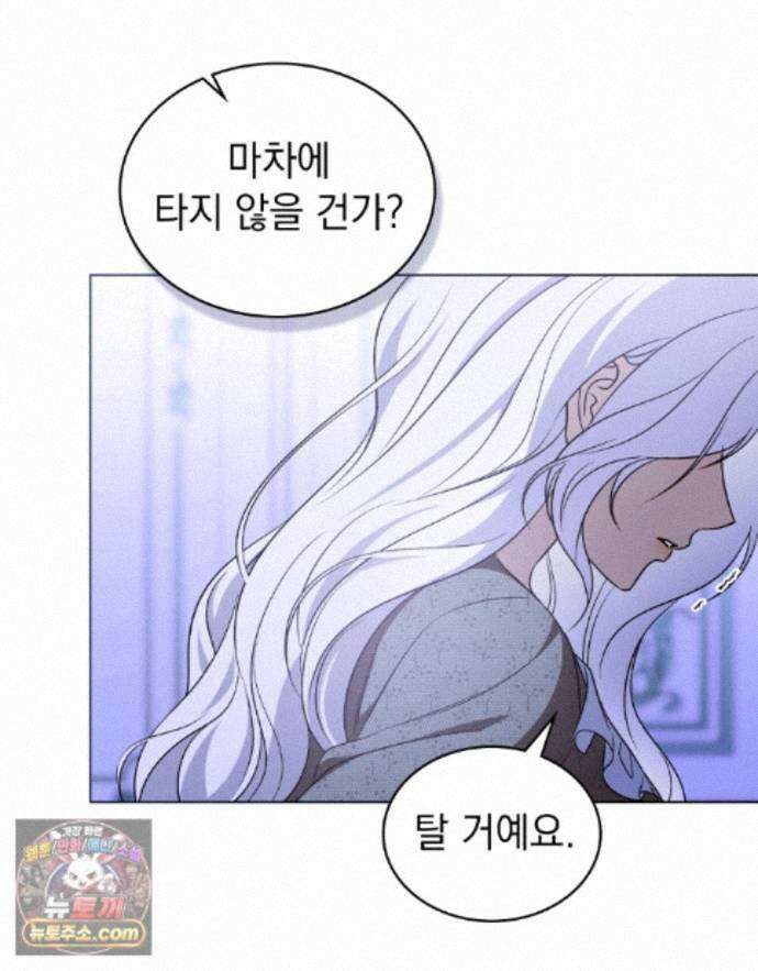 데페이즈망 17화 13