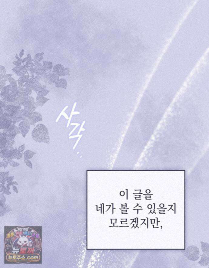 데페이즈망 17화 26