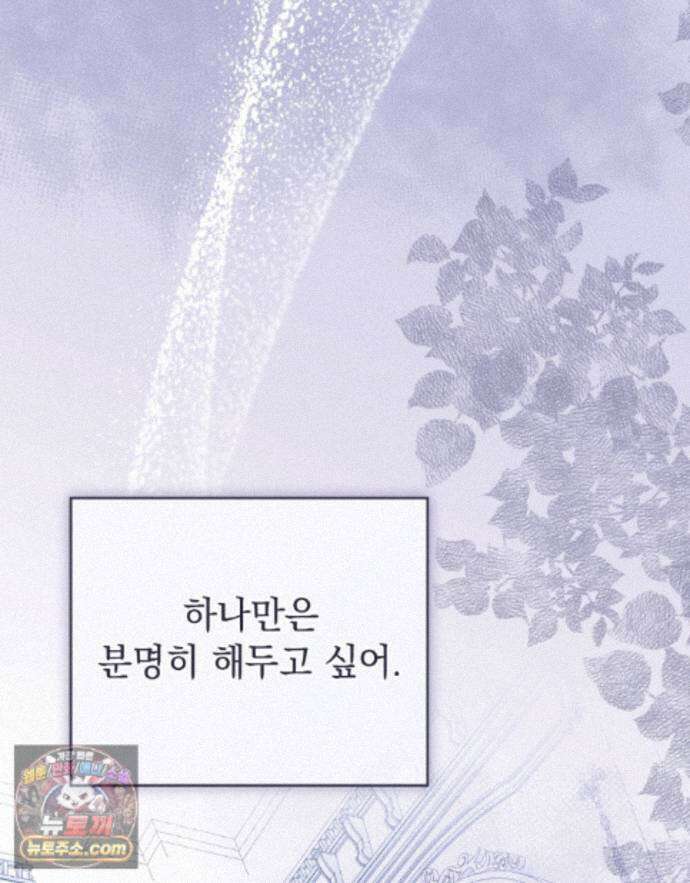 데페이즈망 17화 27