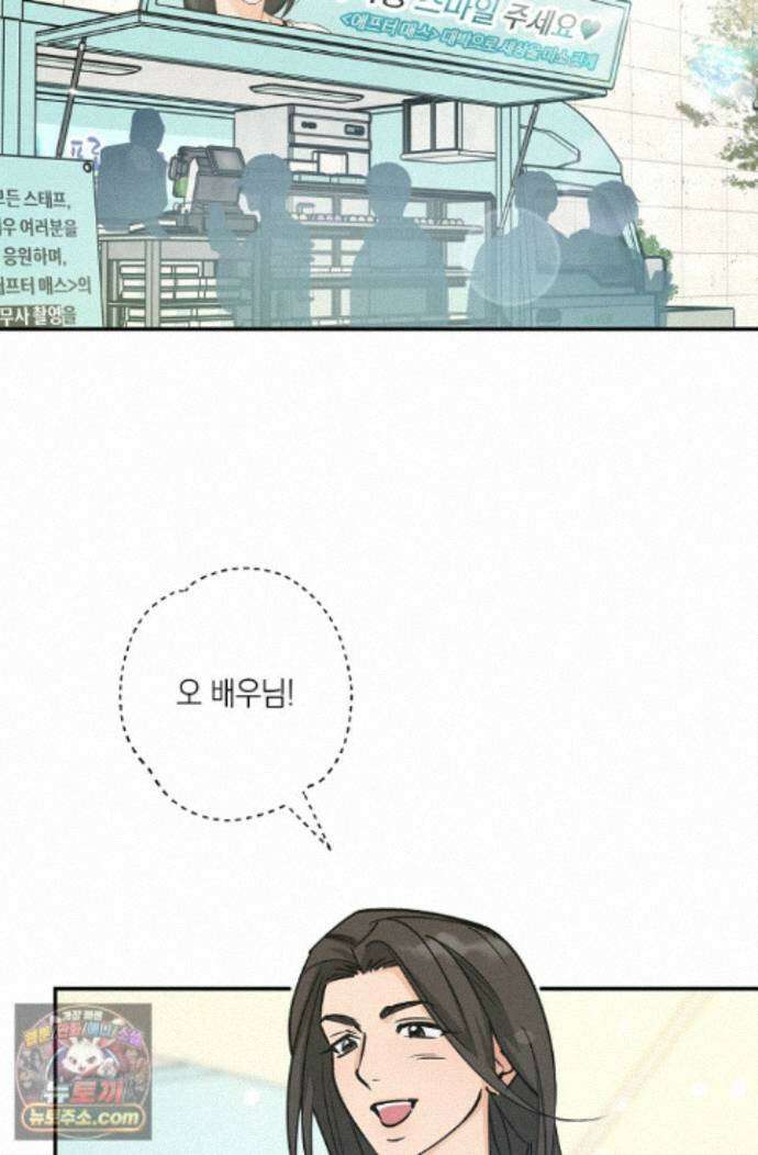 환상의 러브라인 8화 2