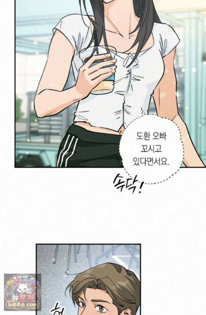 환상의 러브라인 8화 3