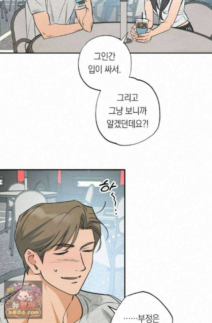 환상의 러브라인 8화 5