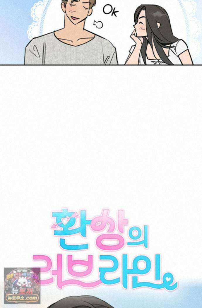 환상의 러브라인 8화 12